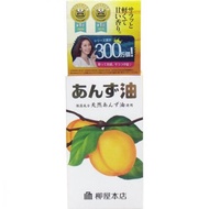 柳屋杏子油護髮油 60毫升