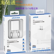 Hailu Tong HP20Series Low Temperature Intelligence PD Charger20W Suitable for Apple8-16Series Laptop