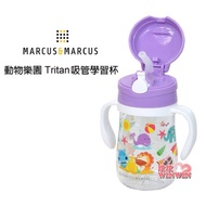 Marcus&amp;Marcus 動物樂園Tritan吸管學習杯300ML，彈跳式按壓上蓋，可以單手快速補充水份