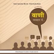 Vaani Vyavahar Me (S) - Hindi Audio Book Dada Bhagwan