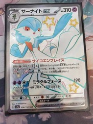 PTCG 日版 沙奈朵SSR