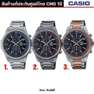 Casio Edifice รุ่น EFR-S572 ทุกรุ่น!! ของแท้ประกัน CMG 1ปี