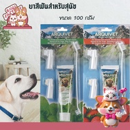 Boqi factory ยาสีฟันสำหรับสุนัข ขนาด 100 กรัม พร้อมแปรง 1 ชุด 80017