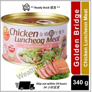 🇸🇬 Singapore【 Golden Bridge】Chicken Luncheon Meat  (Original) 340g ** 🇸🇬 新加坡 【金桥牌】 鸡肉午餐肉  (原味）340g