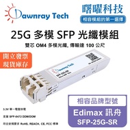 Edimax SFP-25G-SR Compatible Optical Fiber Transceiver Module SFP Module Optical Fiber Module mini-G