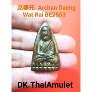 泰国佛牌 龙婆托 LP Thuad Taolit (NawaLoha material) 高僧 Achan Daeng 庙 Wat Rai 佛历 BE2553