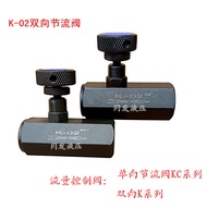 Throttle Valve Hydraulic Speed Regulating Valve KC-02 03 04 06 08 Oil Pressure Pipe Type Flow Contro