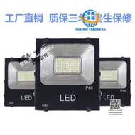 220V 5054投光燈黑金剛IP66戶外防水led投光燈廣場廣告招牌投射燈