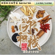 【WFC 永和栈】( 2-4 / 5-8PAX ) 独家配方 肉骨茶汤料 BAK KUT TEH HERBS AND SPICES