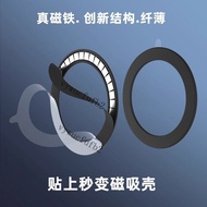 [Taiwan Hot Sale] Ultra-Thin Mobile Phone MagSafe Magnetic Ring Car Mobile Phone Sticker Magnet Ligh