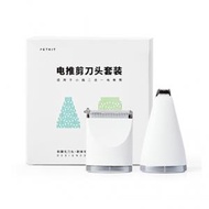 PETKIT - PETKIT 2合1電剪推⼑頭套裝 (pkdt2r)