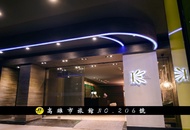 奇異果快捷旅店 - 高雄九如店 (Kiwi Express Hotel – Jiuru)