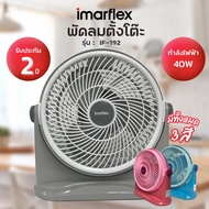 MARFLEX Table Fan Size 10 Inches Model IF-192 (Mixed Colors)