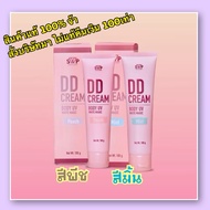 SWP DD Cream Body White Magic D-D Water-Breaking Sunscreen Waterproof