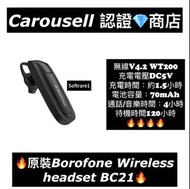 [認證商店💎] 原裝Borofone Wireless headset BC21 （‼️預訂 Pre-order ONLY‼️）