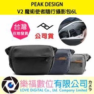 樂福數位 PEAK DESIGN V2 魔術使者隨行攝影包 6L 背包 相機å包 肩背包 公司貨 現貨 快速出貨