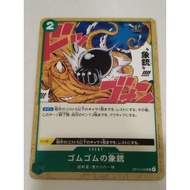 One Piece OPTCG OP13-038 | UC | Gum-Gum Elephant Gun