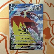 (日) ptcg s8b 火焰雞Vmax CSR