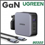 綠聯 - UGREEN 90322 140W 3合1多端口GaN快速輸出充電器 Nexode
