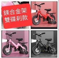 兒童單車 鎂合金 + 雙碟刹+三刀葉輪  紅/黑/粉色  小童 中童單車  送車頭燈 12吋 688元 ，14吋748元， 16吋 798元， 18吋  848元 另加20元配后座架  bbcwpbi