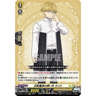 Cardfight Vanguard DZ-BT11/EX16 Clone Magic User, Land