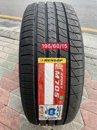 ［高雄大盤商］~195/60/15登祿普LM705輪胎新產品特價.歡迎來電詢價.產地日本...,.
