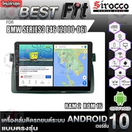 Sirocco Android BMW SERIES3 E46 (2000-2006) V.12 Car Audio