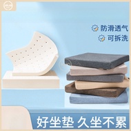 Latex Cushion Office Long-Sitting Seat Cushion Student Chair Cushion