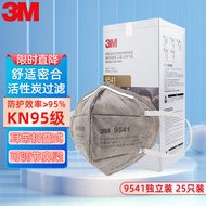 3M KN95活性炭口罩9541 防工业粉尘飞沫PM2.5雾霾颗粒物异味 3D立体款个人防护 耳戴式【25只/盒】独立包装
