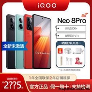 vivo iQOO Neo8 Pro新品手機天璣9200+獨顯芯片高刷官方旗艦店智能5g游戲電競手機