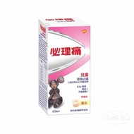 Panadol 兒童必理痛退燒止痛藥水 60ml