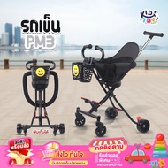 รถเข็นเด็ก รถเข็น รถเข็นเด็กพับได้ พกพาสะดวก มีตะกร้า Baby Stroller PM3