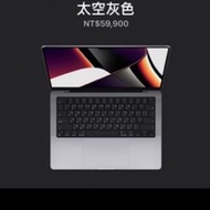 MacBook Pro 14吋16吋選自己的規格後的價錢再減$4000 『代買代下單』不經手全新由➡️Apple公司出貨