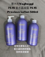 意大利Vagheggi 75.15紫水晶凝露（美容院裝）
