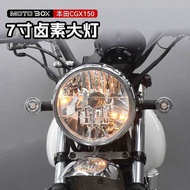 Suitable for Honda CGX150 Modified 23cm Halogen Headlight Assembly Lens Round Electroplating Headlig