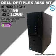 คอมมือสอง Dell OptiPlex 3050 MT PCมือสอง คอมพิวเตอร์มือสอง ลงโปรแกรมพร้อมใช้งาน พร้อมส่ง