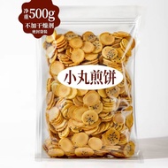 限量特价小丸煎饼鸡蛋煎饼香脆芝麻煎饼小包装休闲零食品批发.8.28