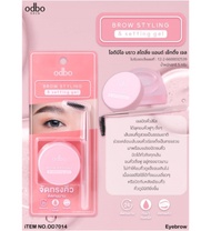 (OD7014) โอดีบีโอ จัดทรงคิ้ว ODBO Brow Styling &amp; Setting Gel 5g