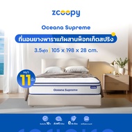 แจกโค้ดลด 300 l Zcoopy ที่นอนยางพารา ผสาน3วัสดุคุณภาพ ยางพารา พ็อกเก็ตสปริง เมมโมรี่โฟมคูลเจล รุ่น O