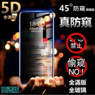 5D Privacy Protection Sticker Full Version Protection Sticker iPhone 13 iPhone13 13 i13 Glass Sticke