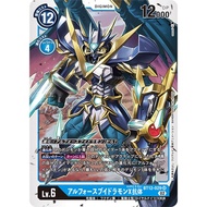 Bandai Carddass Digimon Card Game - BT12 - BT12-029 SR