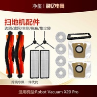 Suitable for Xiaomi X20 Pro/X20 Max Sweeper Accessories Side Brush Filter Mesh Main Brush Mop