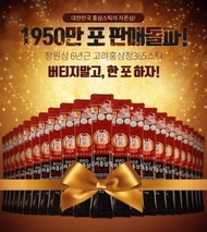 現貨：🇰🇷韓國高麗6年根紅蔘濃縮液