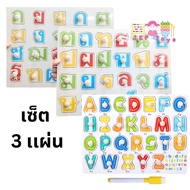 Todds & Kids Toys เซตจิ๊กซอว์หมุดไม้สอนภาษาชุด ก-ฮ เเละ A-Z (3แผ่น)