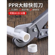Pipe Cutter PVC Pipe Cutter Quick Cutter Pipe Cutter