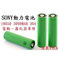 SONY索尼 VTC6 18650 3000mAh 30A VTC5 動力電池 充電 電池 霧化器 電子菸 電鑽 電池