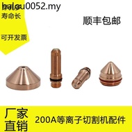 CNC Plasma Cutting Accessories 200A Electrode220937Nozzle Cut Nozzle420044Fixed Cover220936Sea