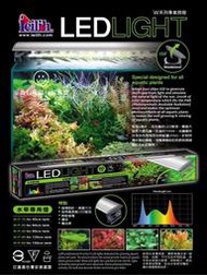蛋叔叔-鐳力 Leilih W-P1-15 水草專用燈 45cm LED 孔雀 草缸 蝦 節能 水草 魚缸 ADA 燈