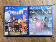 [PS5 可玩] PS4 全新 有中文 Kamen Rider 英雄尋憶 數碼寶貝絕境求生 // 價錢每隻$140=1 // 交收方法請睇內文‼️