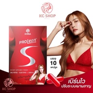 [ ส่งฟรี ] Mana Prolean S มานา โปรลีน เอส ไฟเบอร์เจนนี่ MANA Fiber เสริมการเผาผลาญ ลดการสะสมไขมันใหม่ ของแท้ 100%